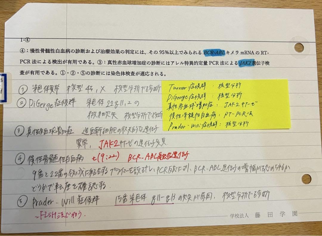 Amazon.co.jp: 臨床検査技師 国家試験 対策 フラッシュカード まとめ